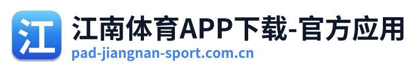 江南体育APP下载-官方应用 Logo